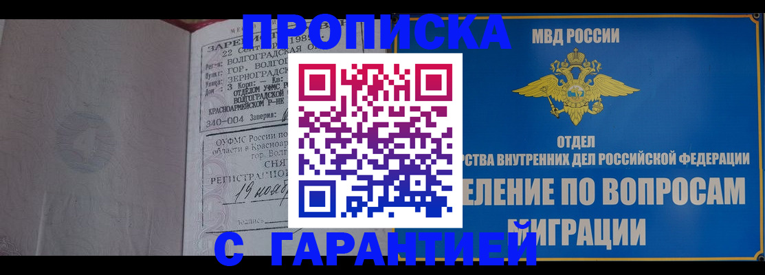 временная регистрация недорого в Судогде