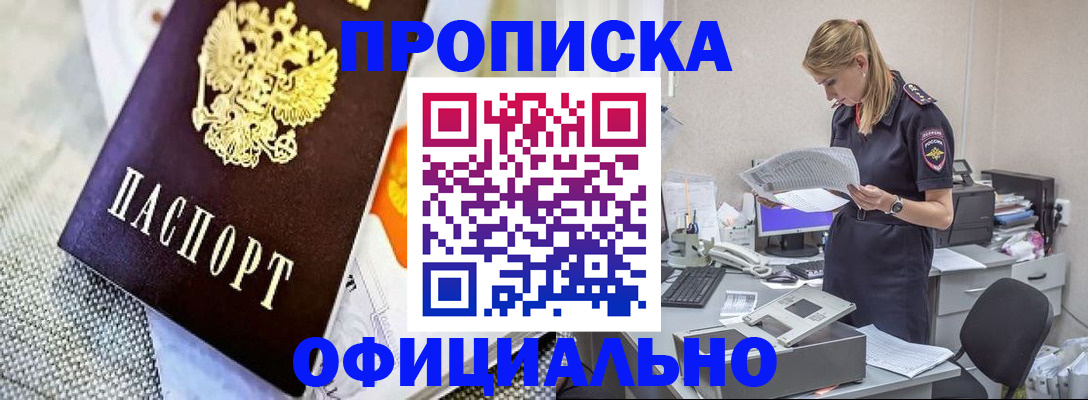 временная регистрация гарантия в Судогде