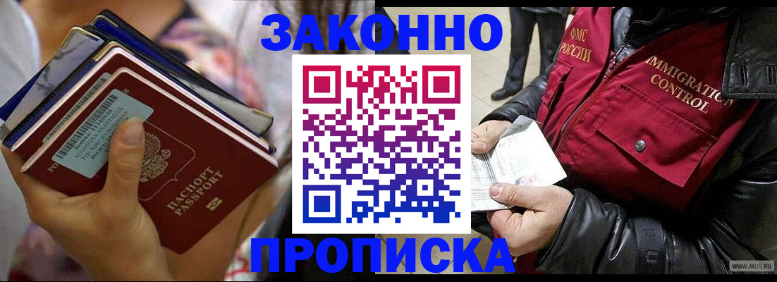 временная регистрация для всех в Судогде