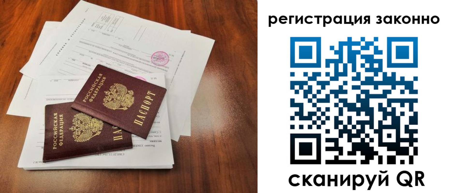 временная регистрация гарантия в Судогде