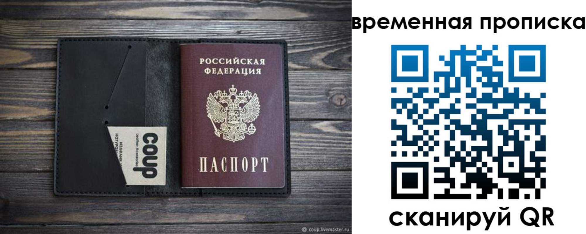 временная регистрация купить в Судогде