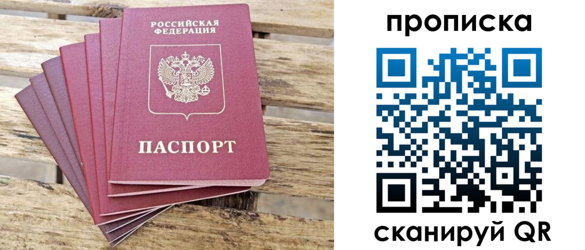 временная регистрация купить в Судогде