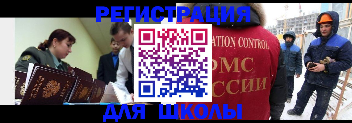 миграционный учет в Судогде