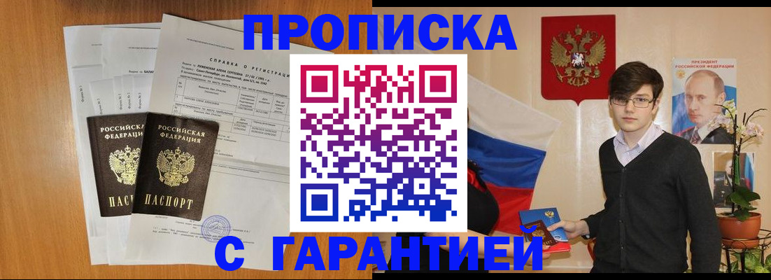 прописка для военкомата в Судогде