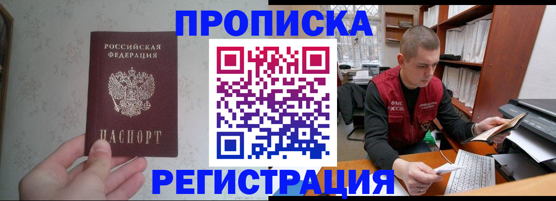 прописка в Судогде