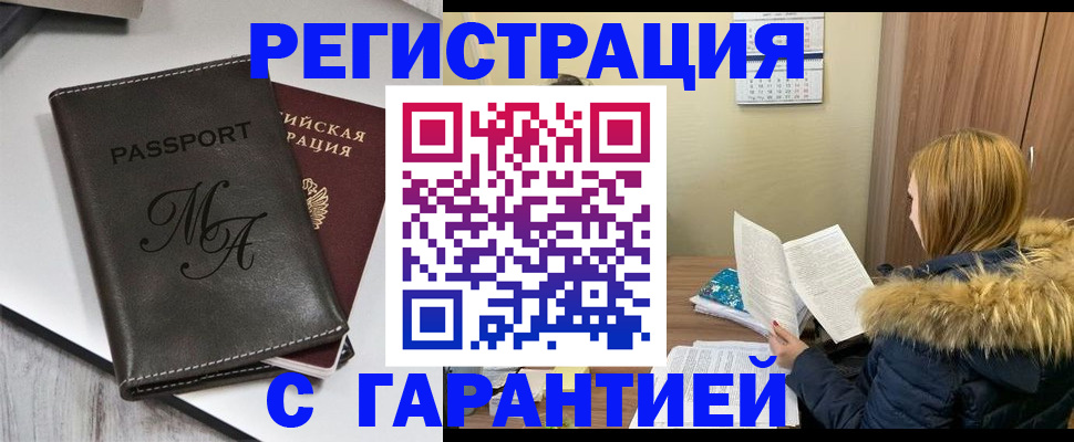 прописка для работы в Судогде