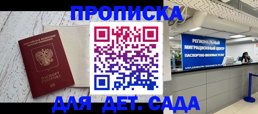 прописка для работы в Судогде