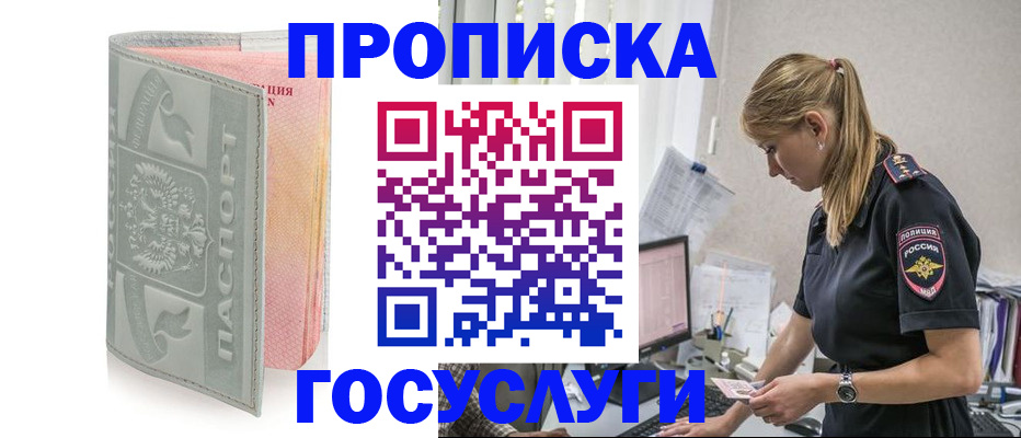 прописка для кредита в Судогде